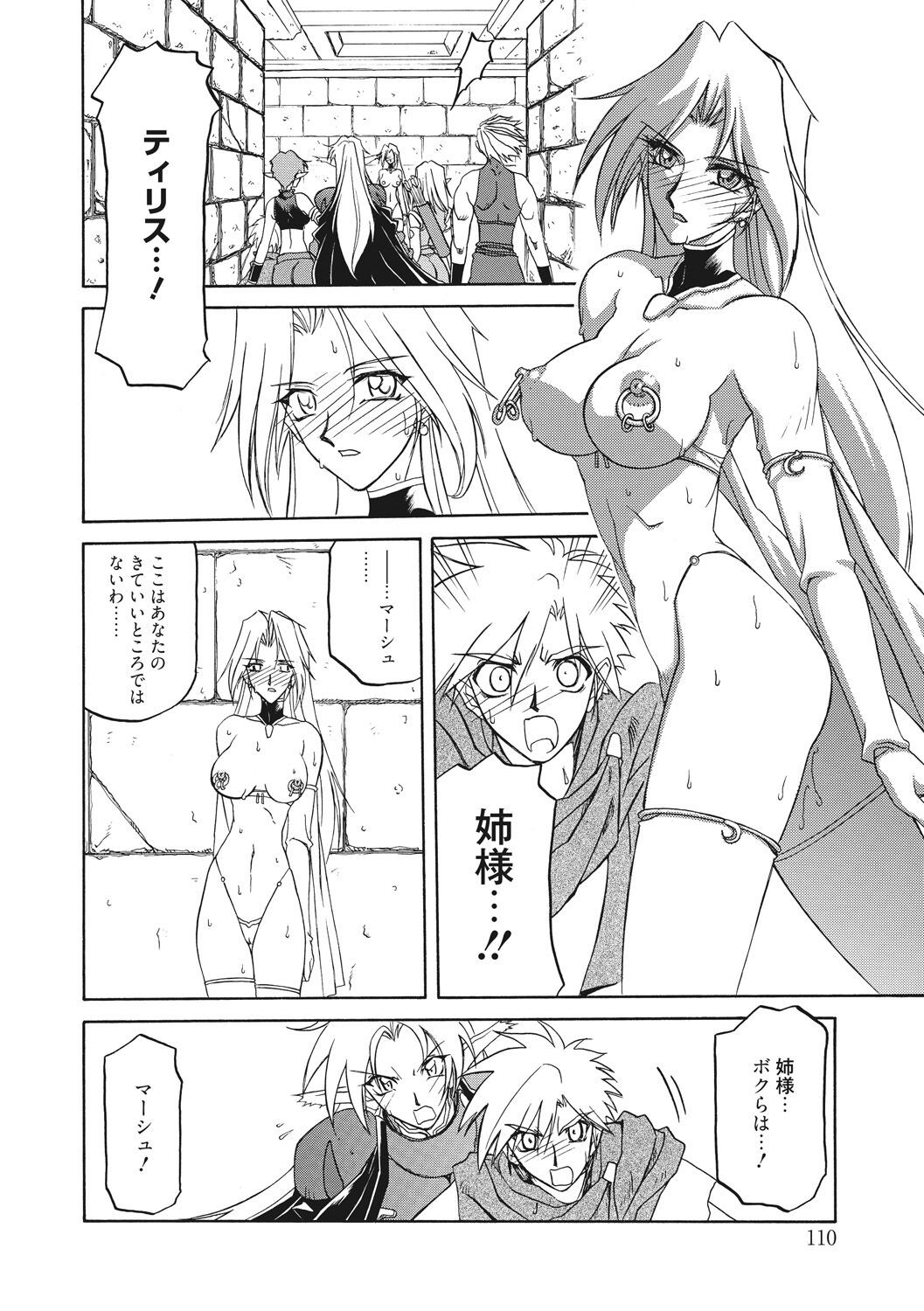 Page 110