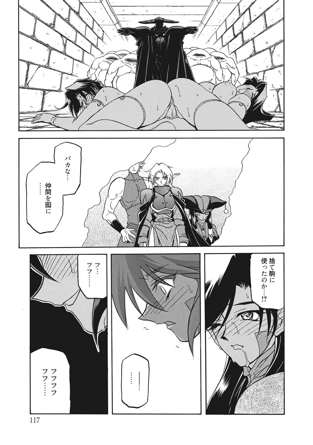 Page 117