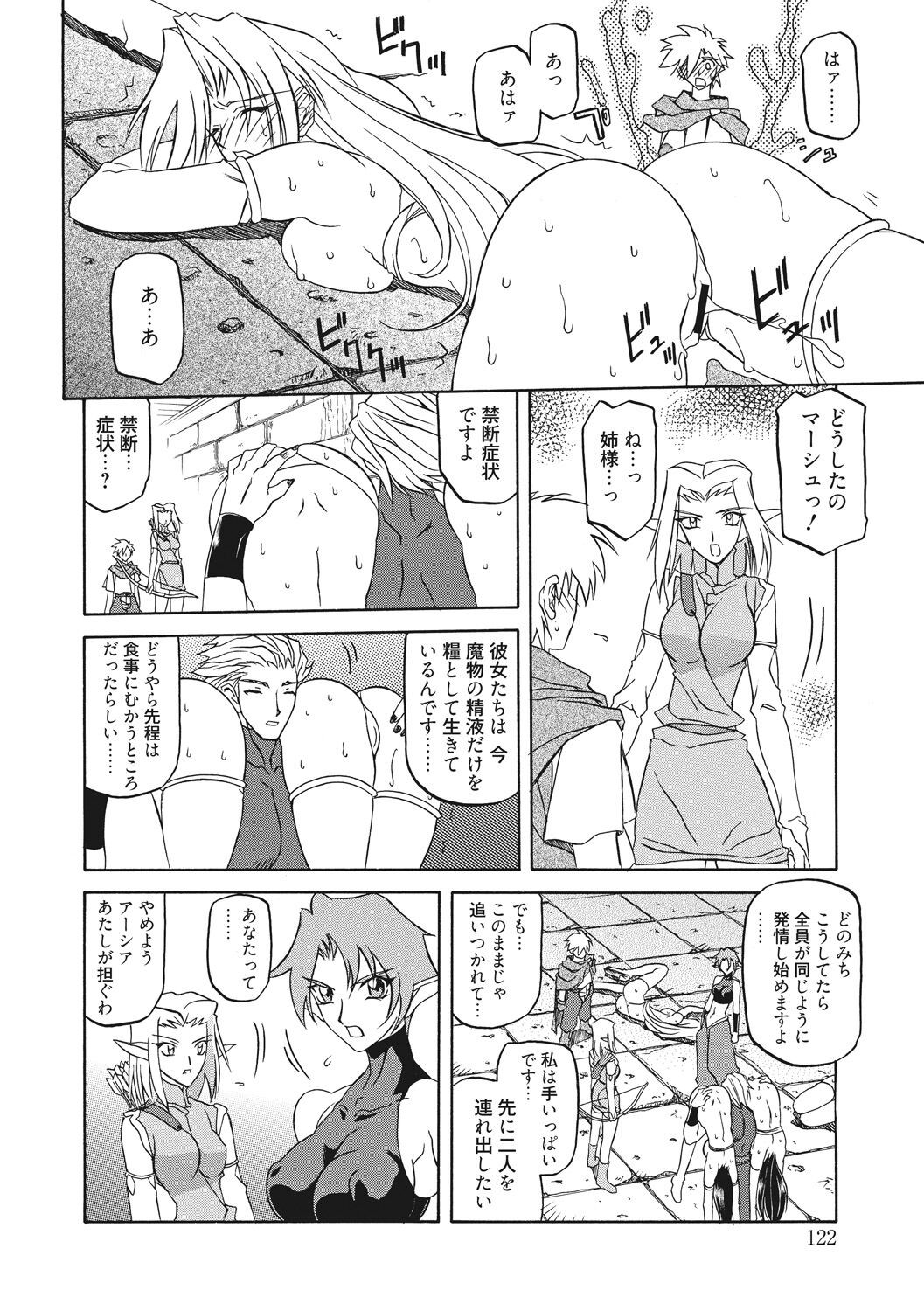 Page 122