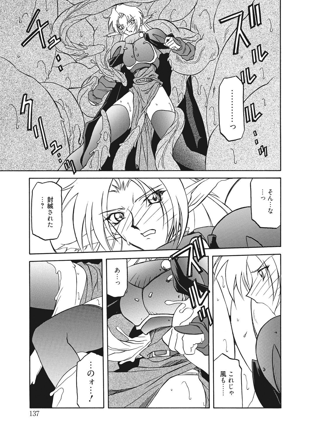 Page 137