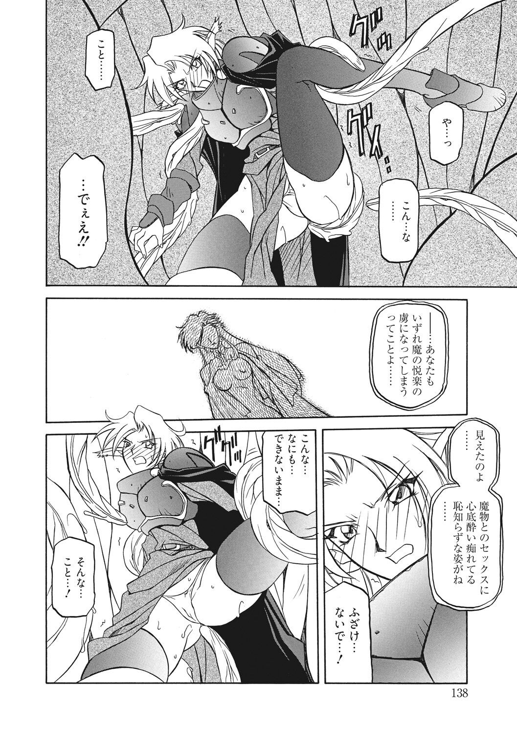 Page 138