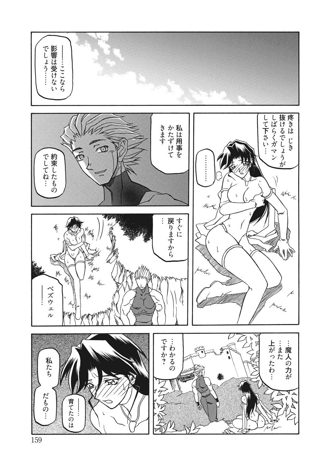 Page 159
