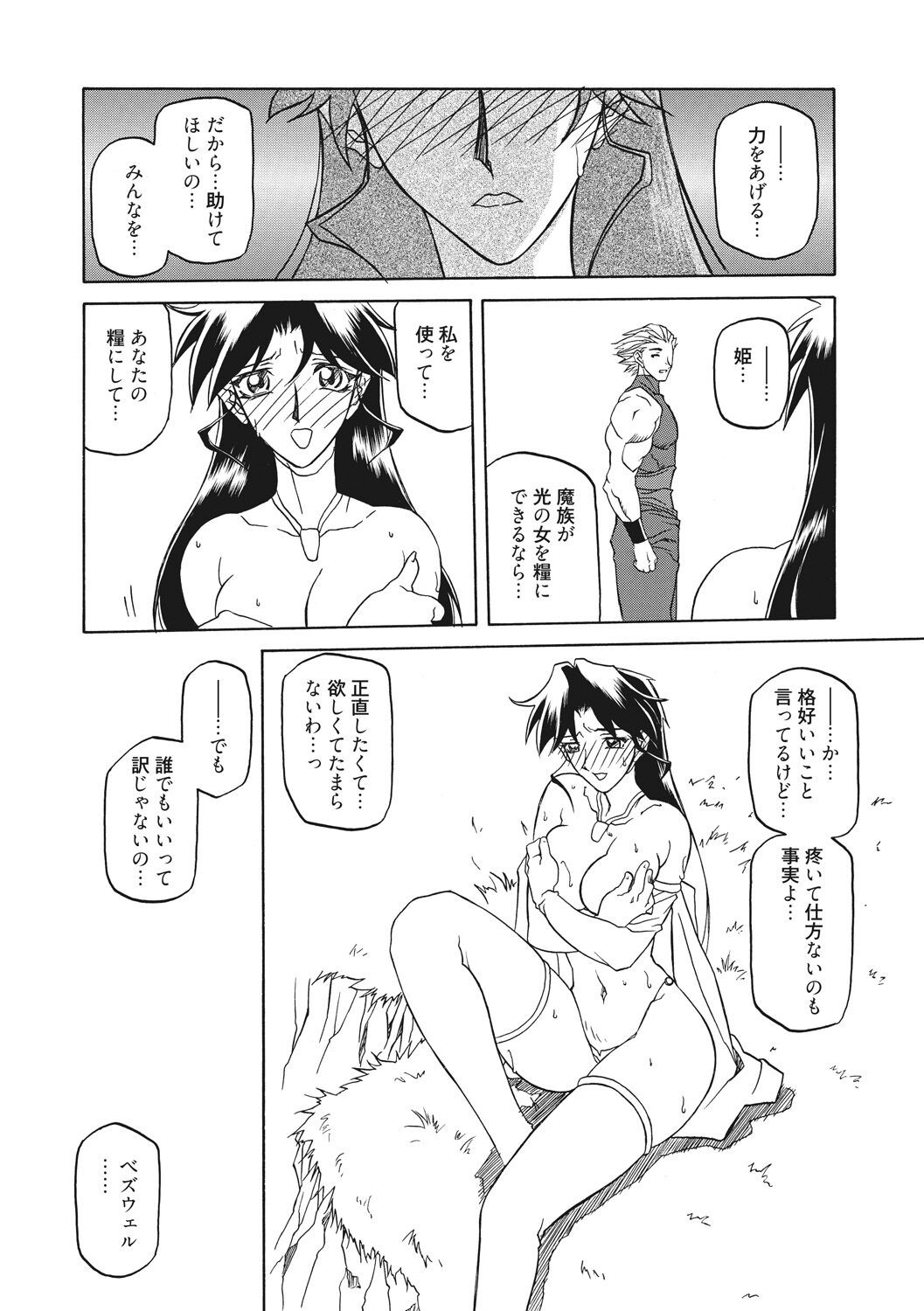 Page 160