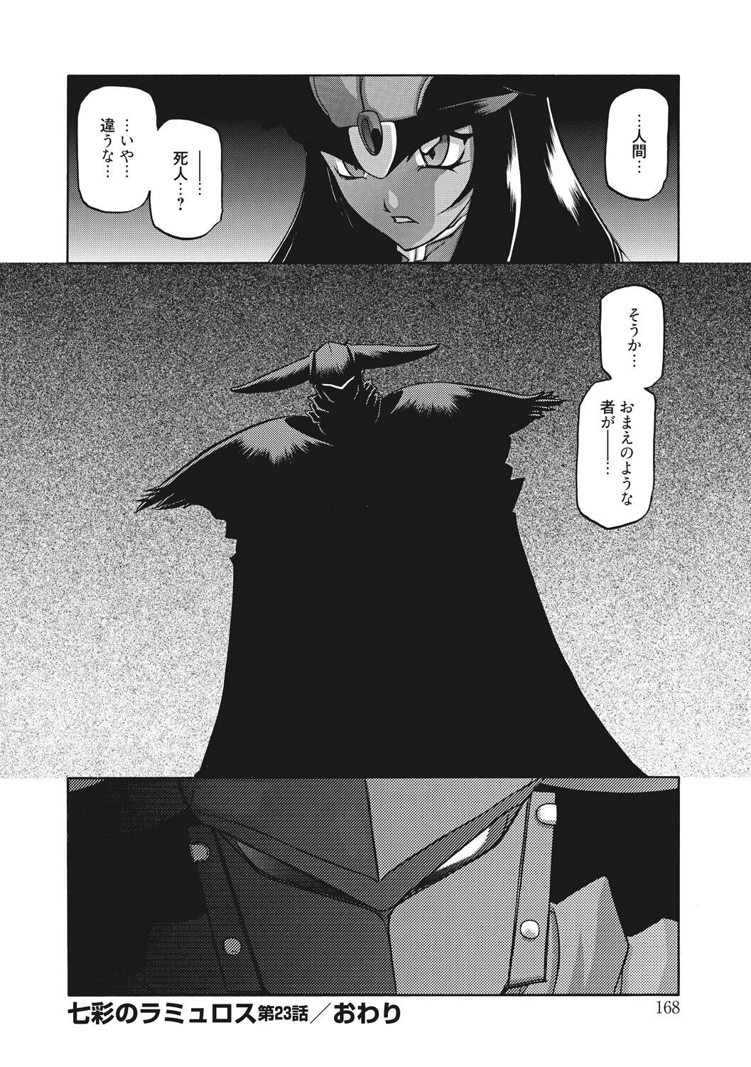 Page 168