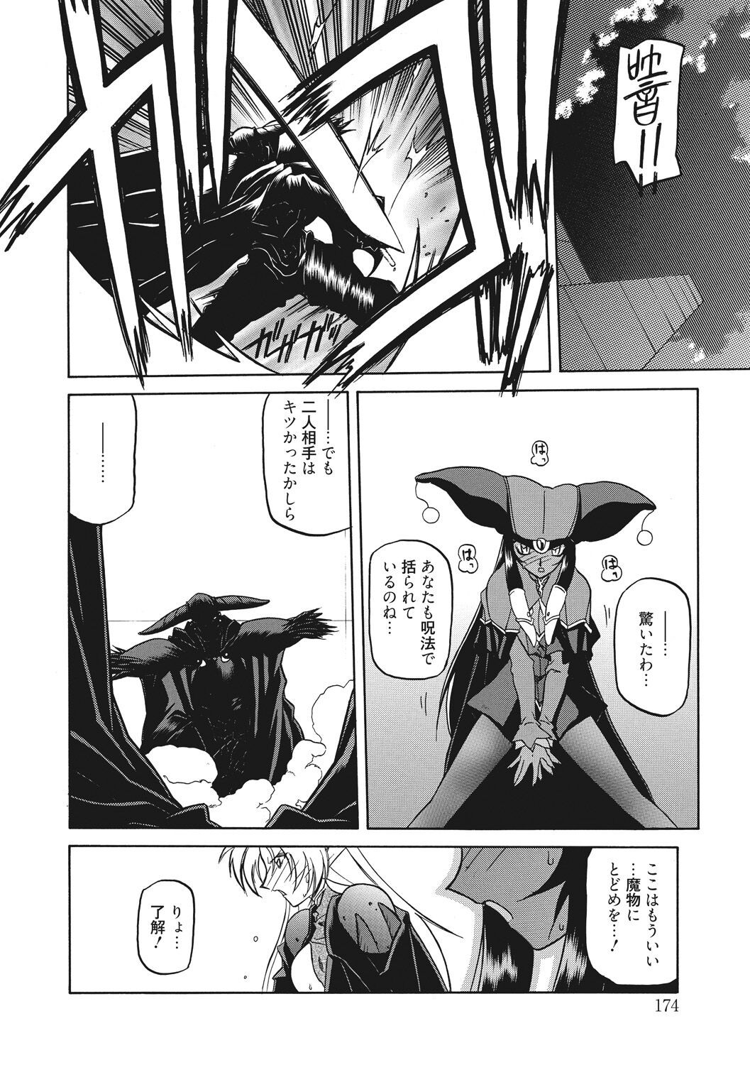 Page 174