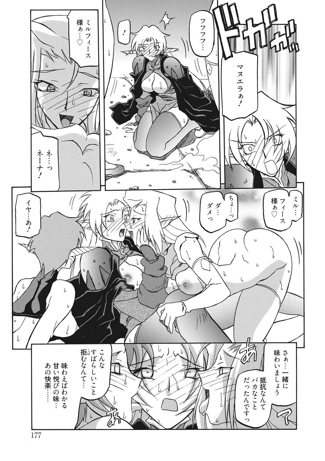 Page 177