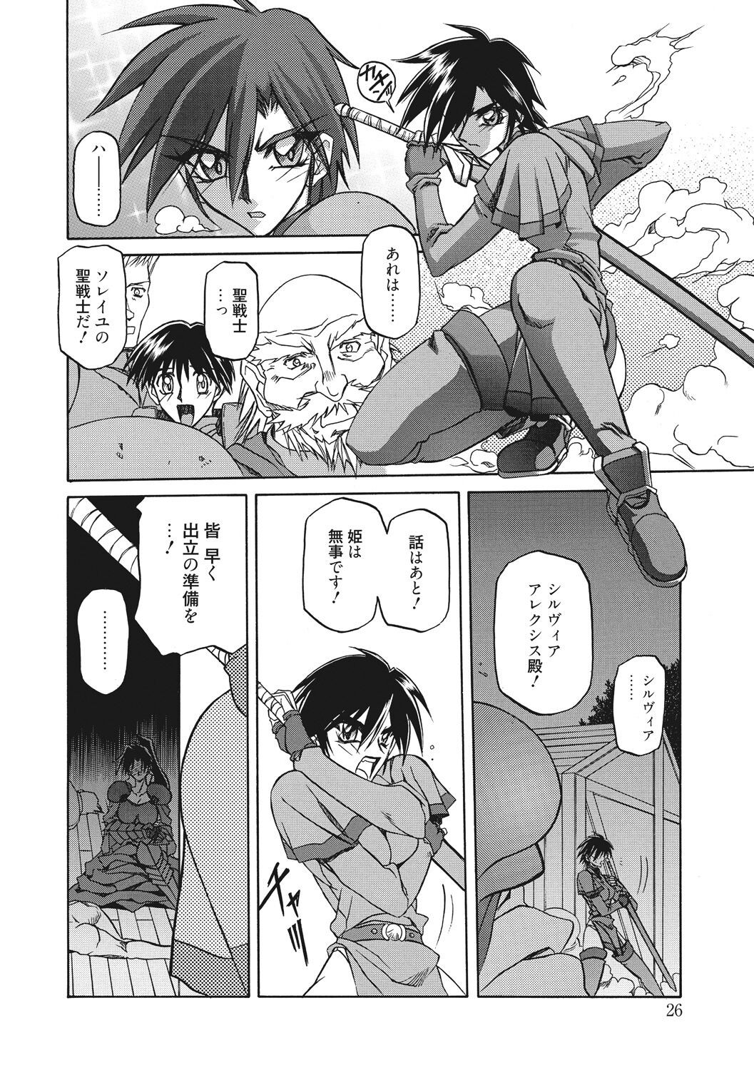 Page 26