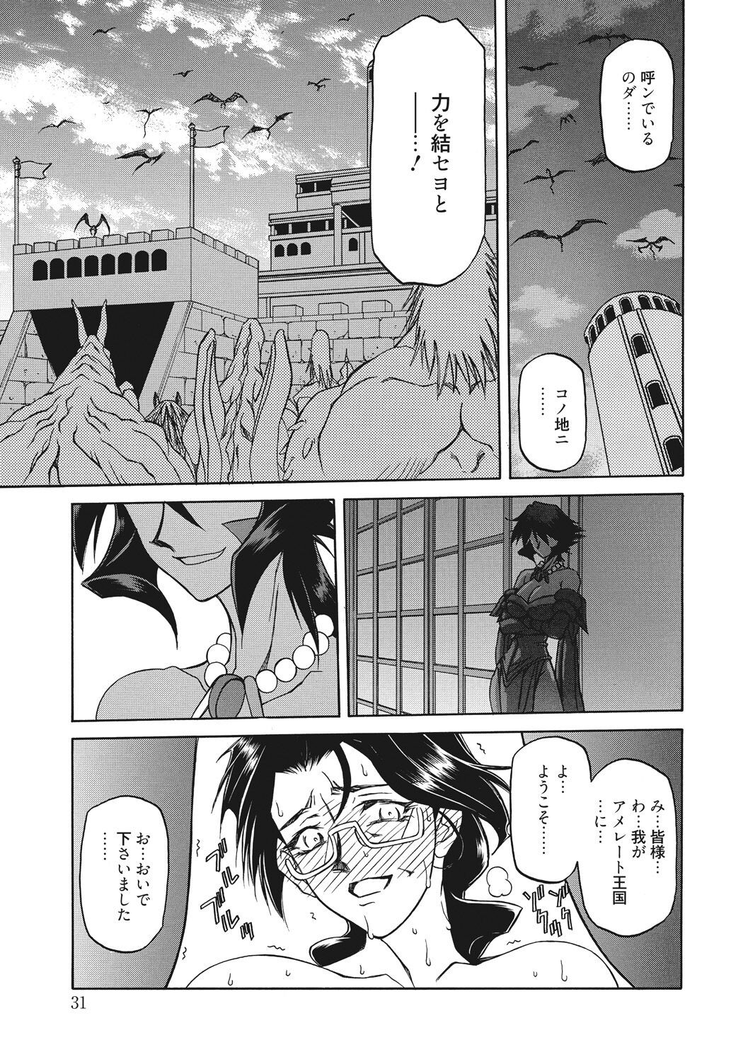 Page 31