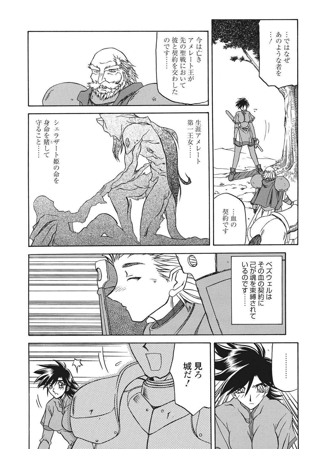 Page 38