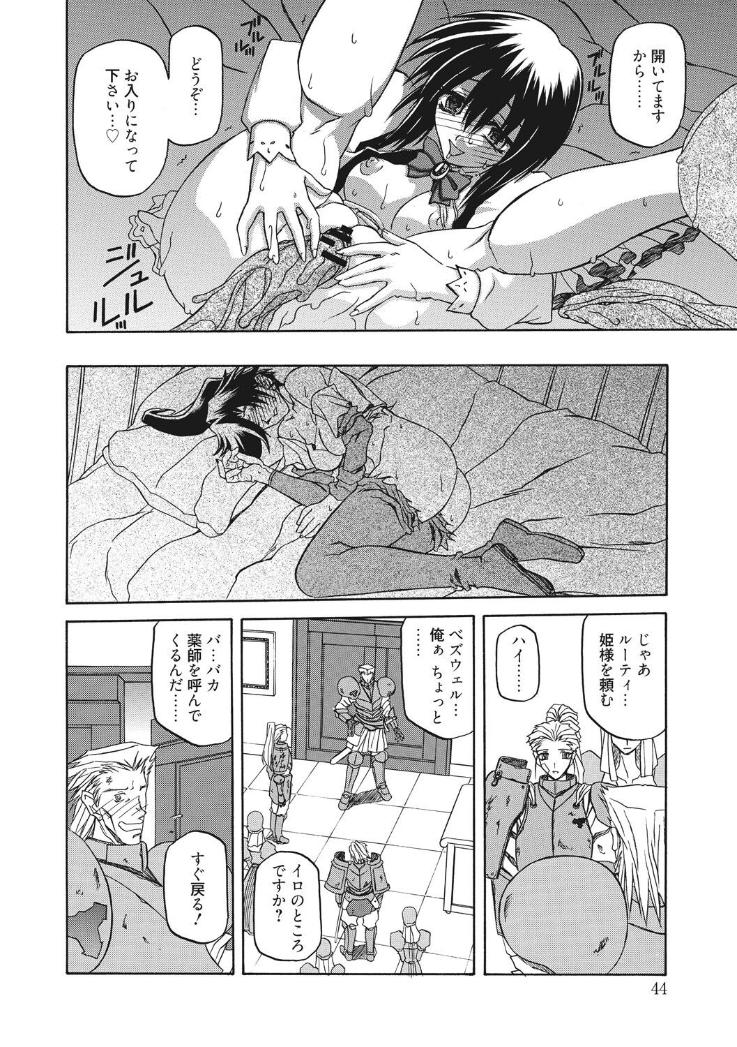 Page 44