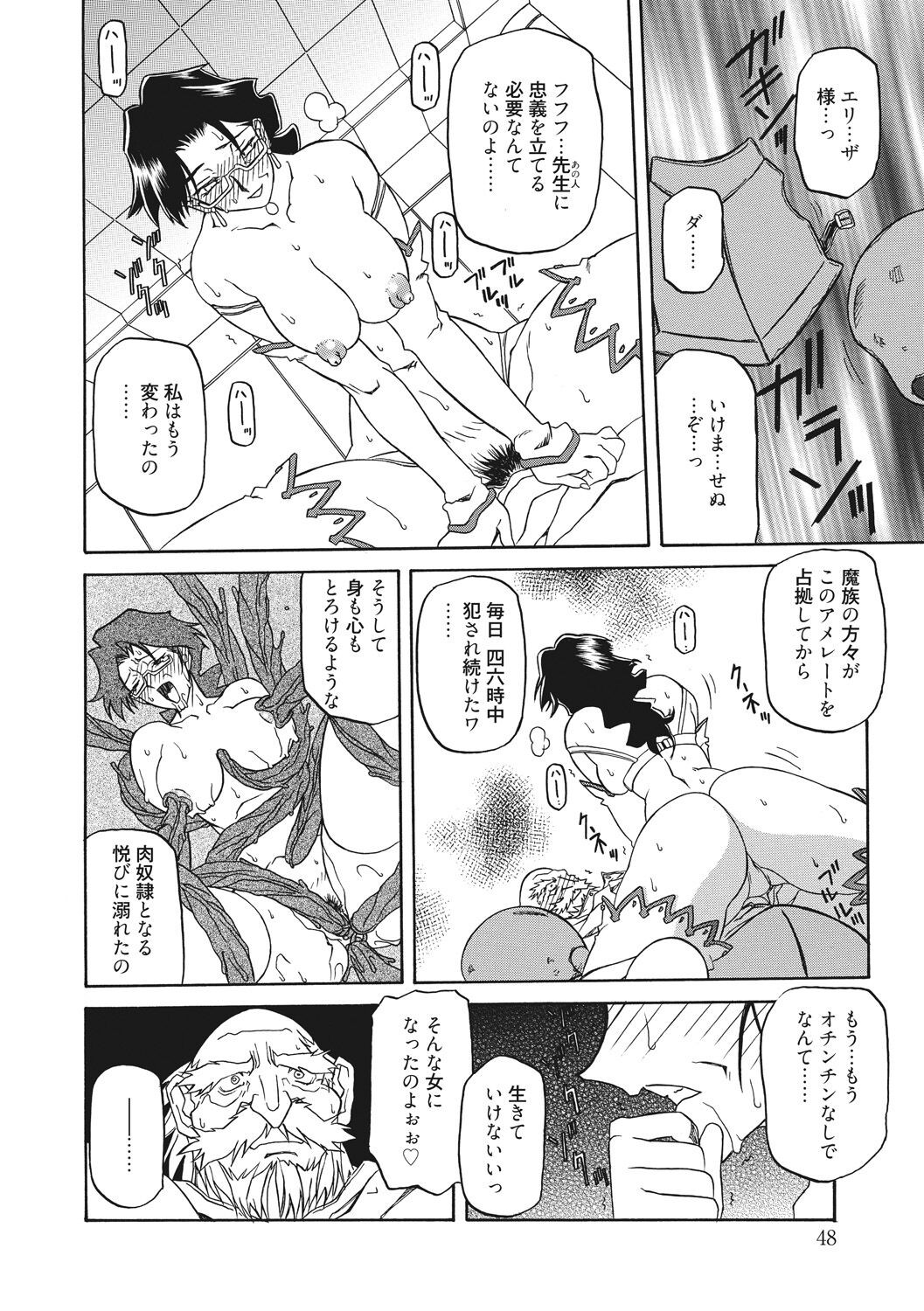 Page 48