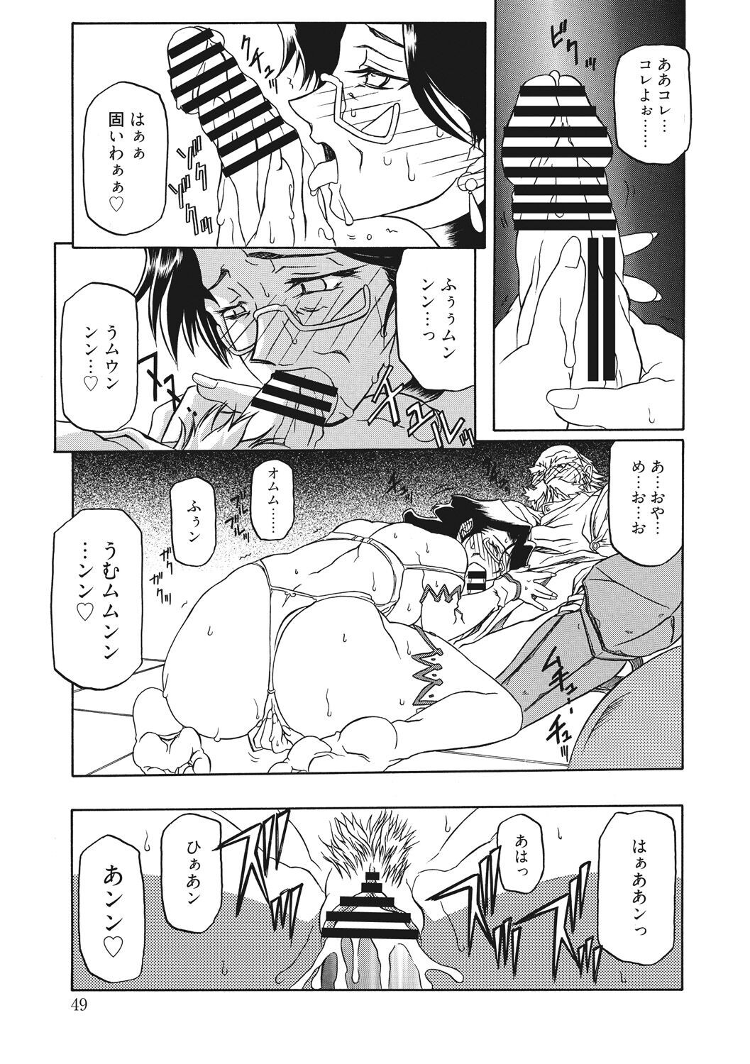 Page 49