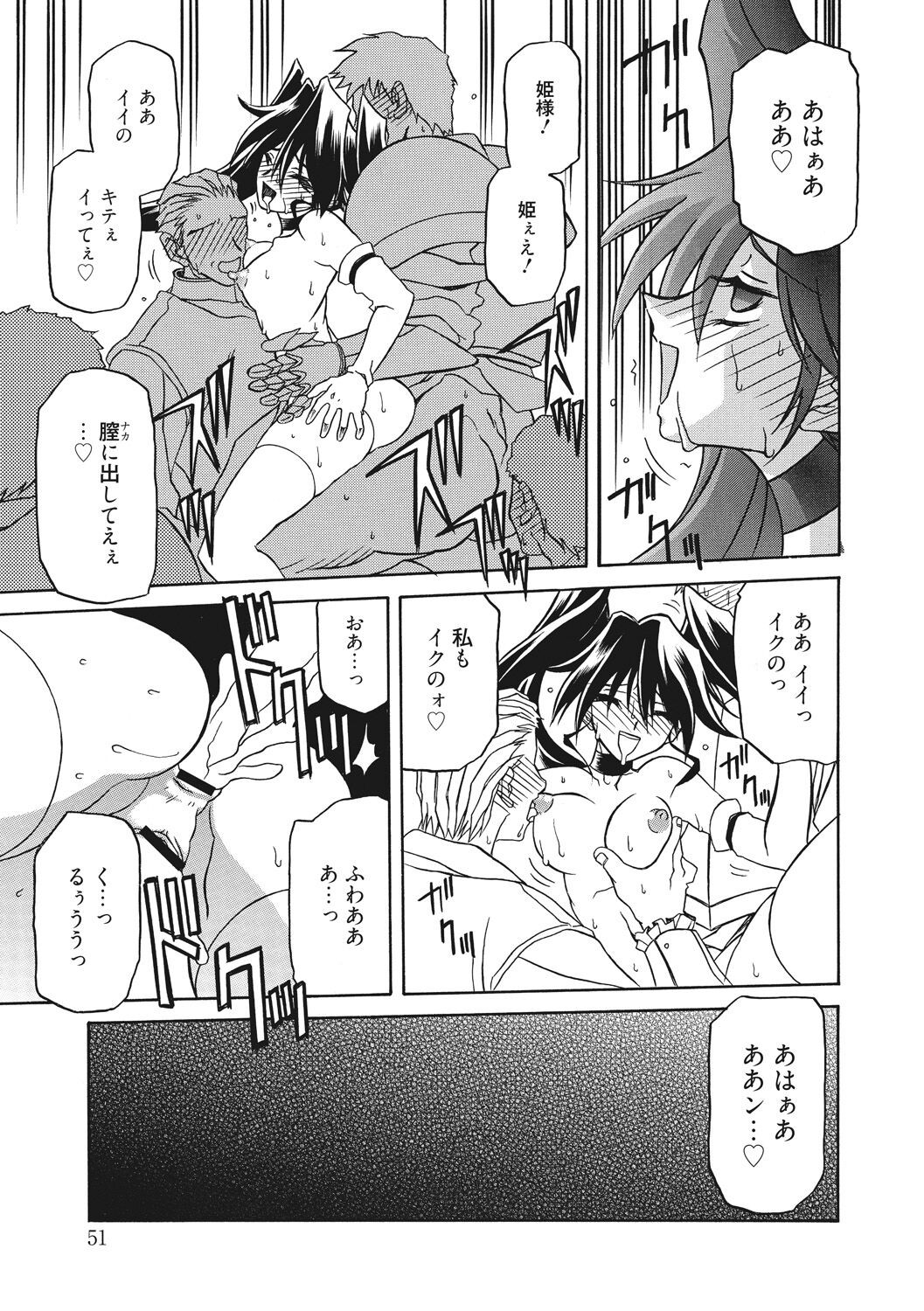 Page 51