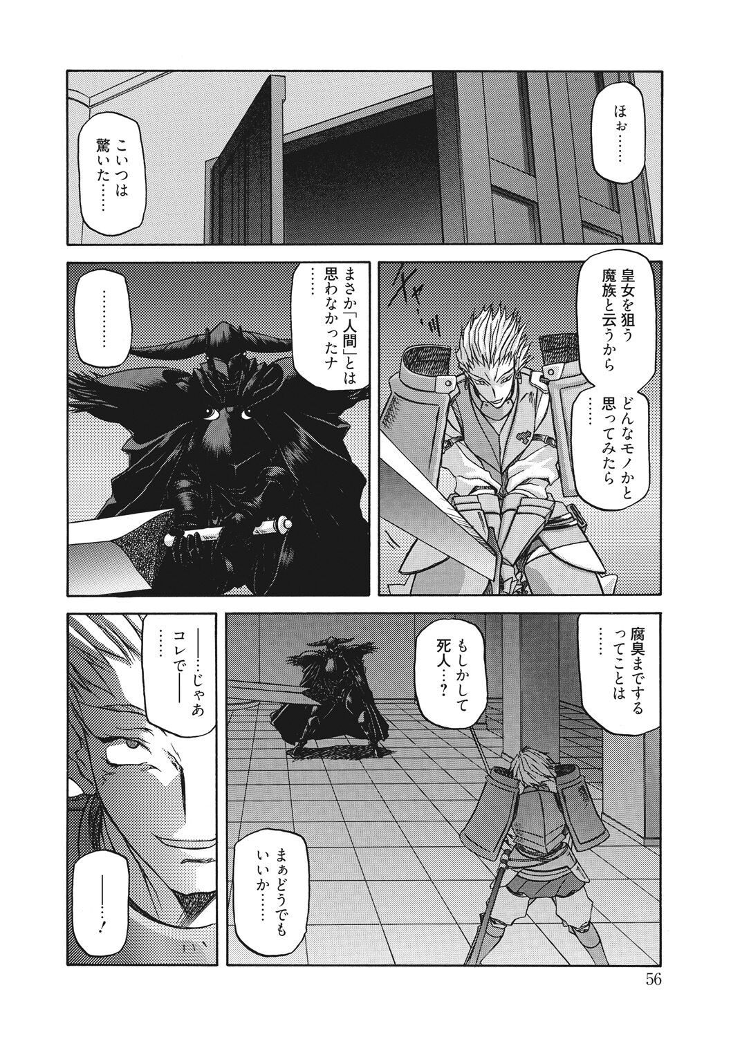 Page 56
