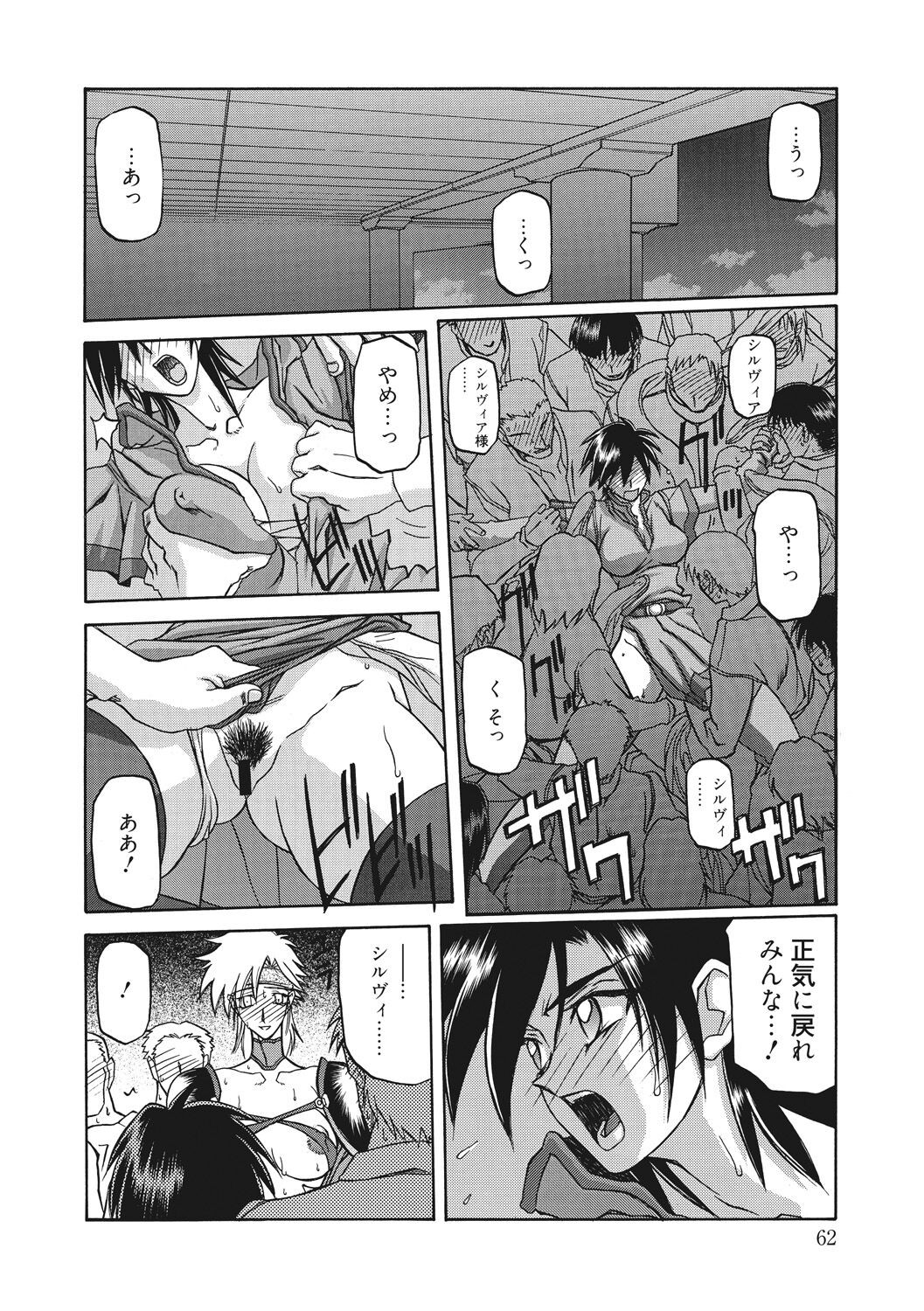 Page 62