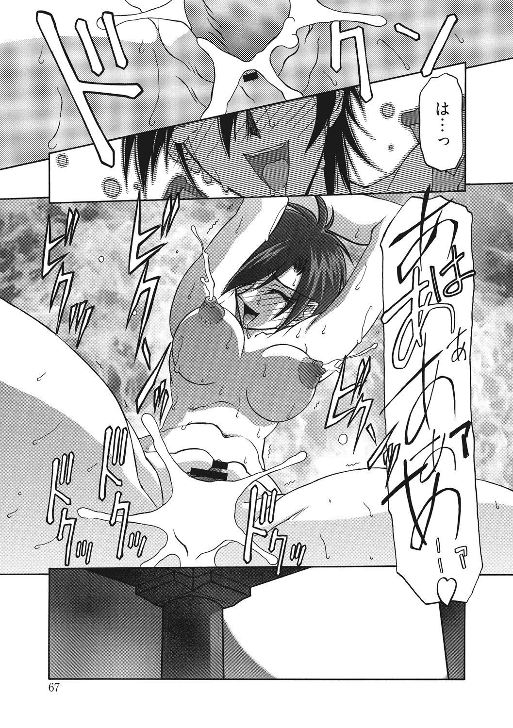 Page 67