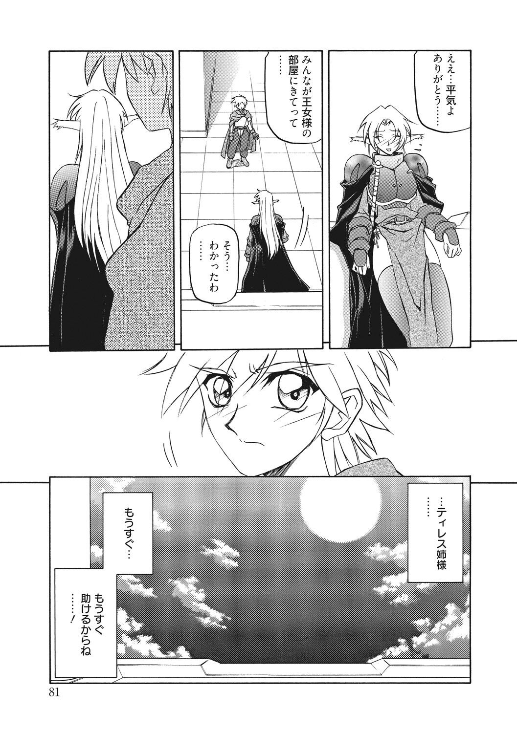Page 81