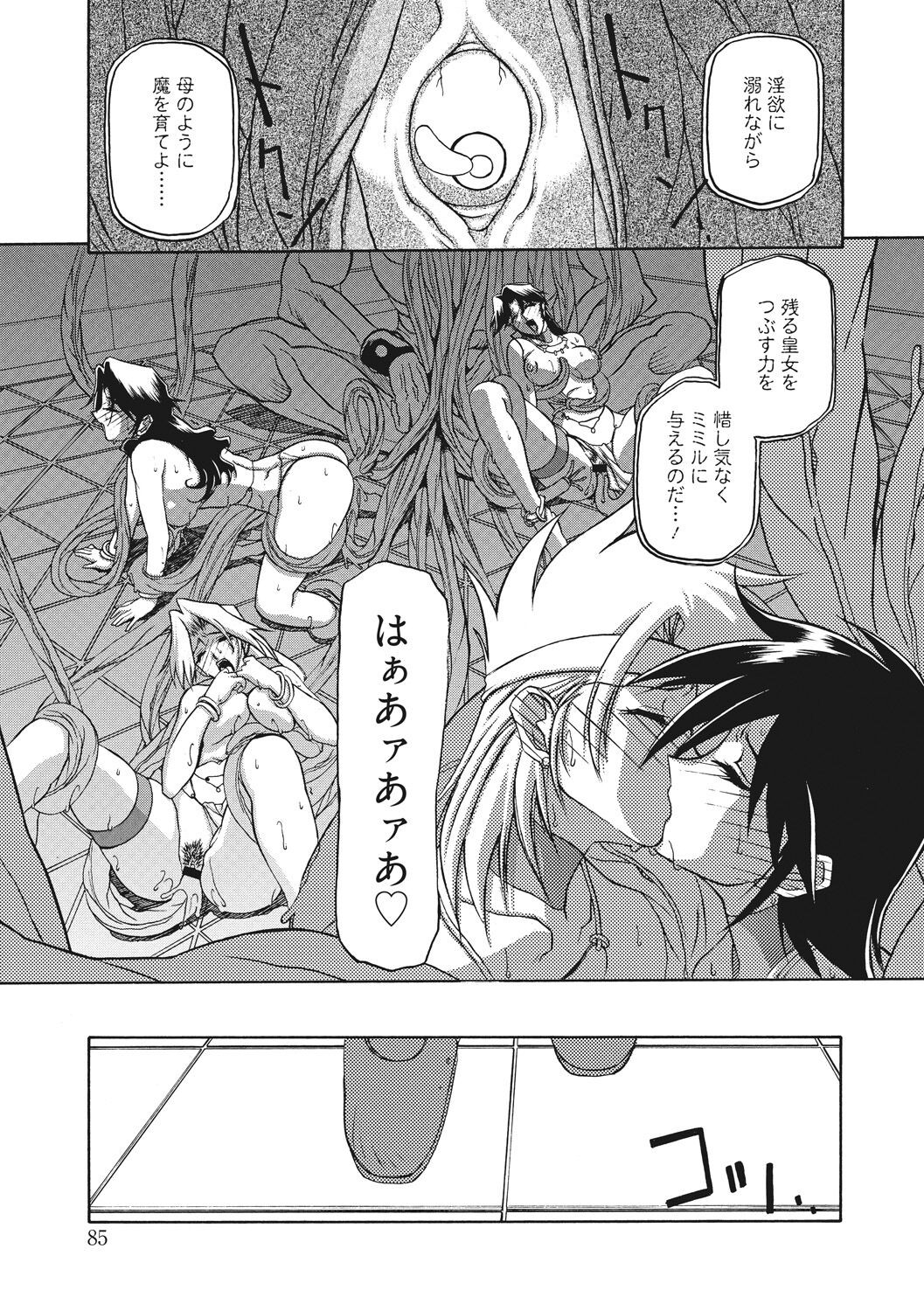 Page 85