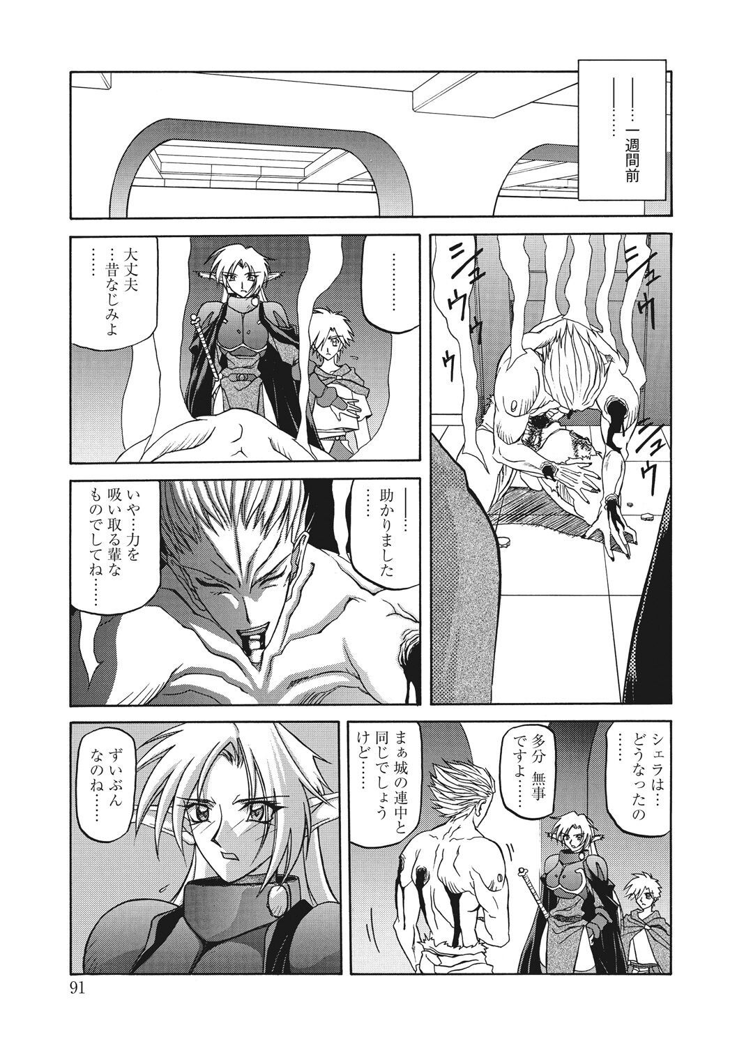 Page 91