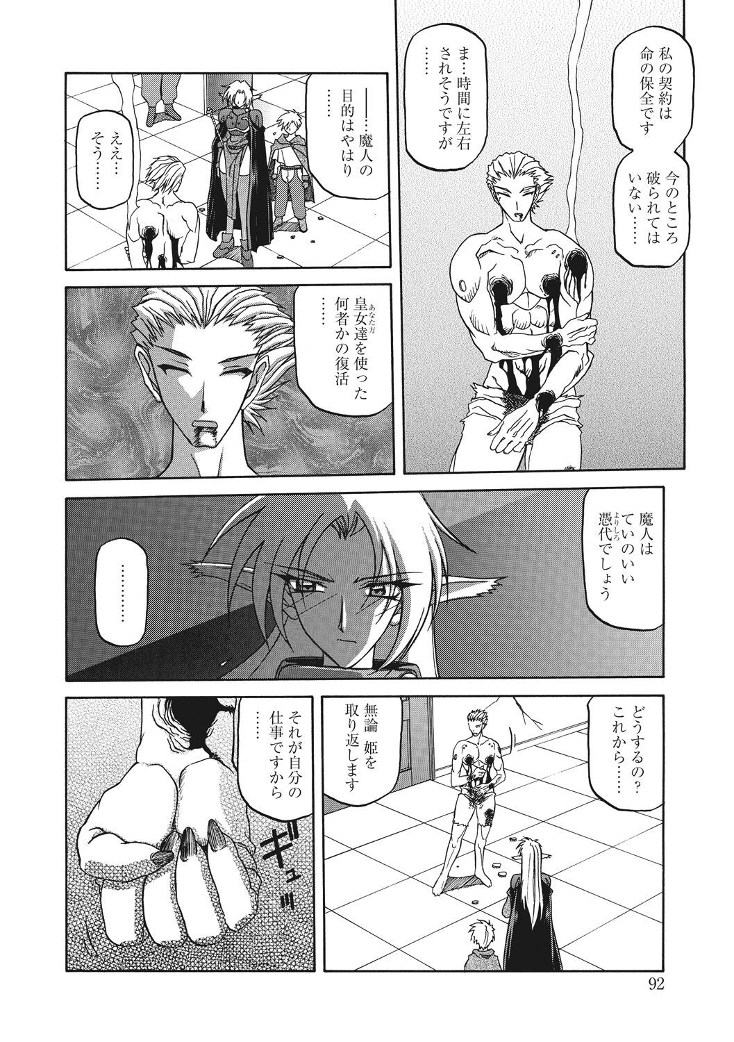 Page 92