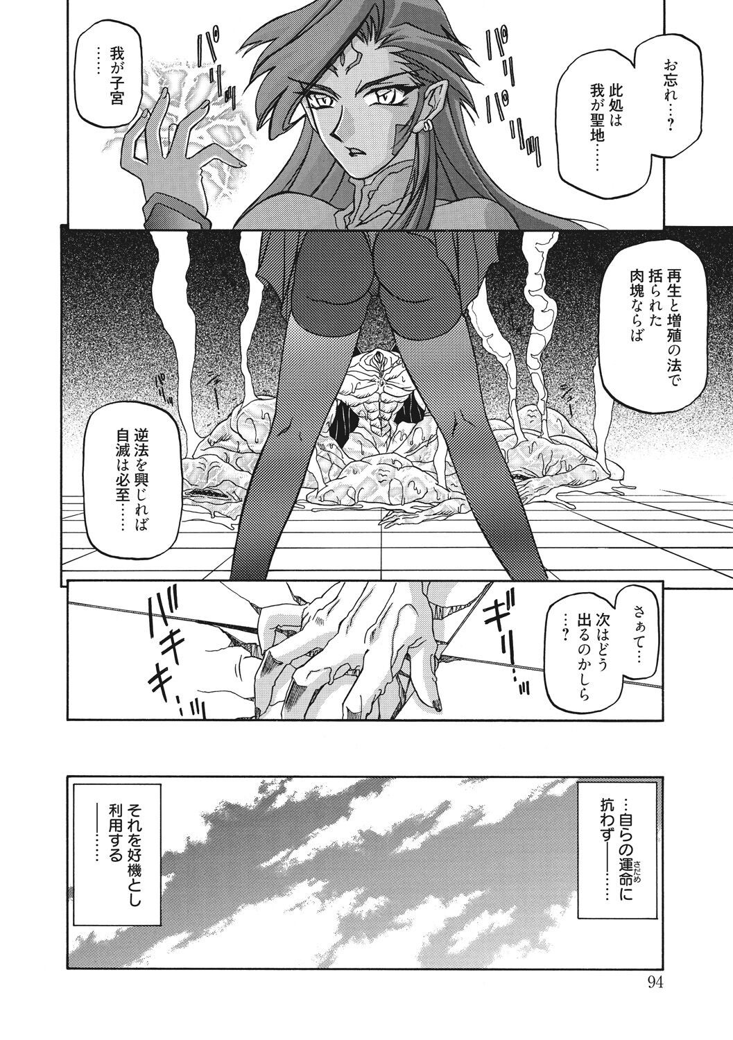 Page 94