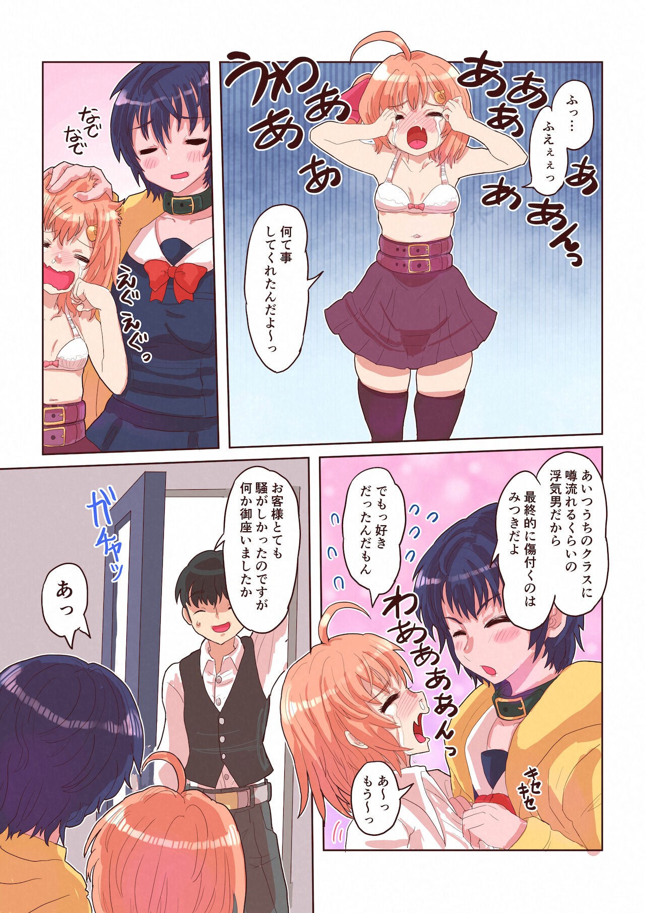 Page 23