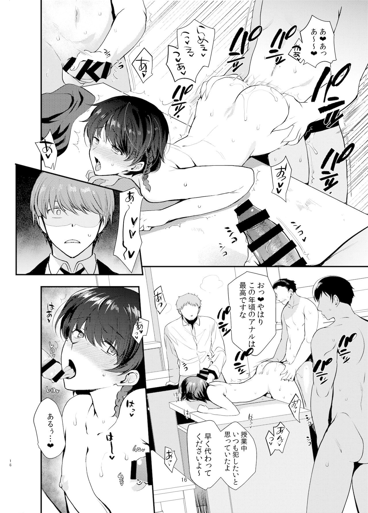 Page 15