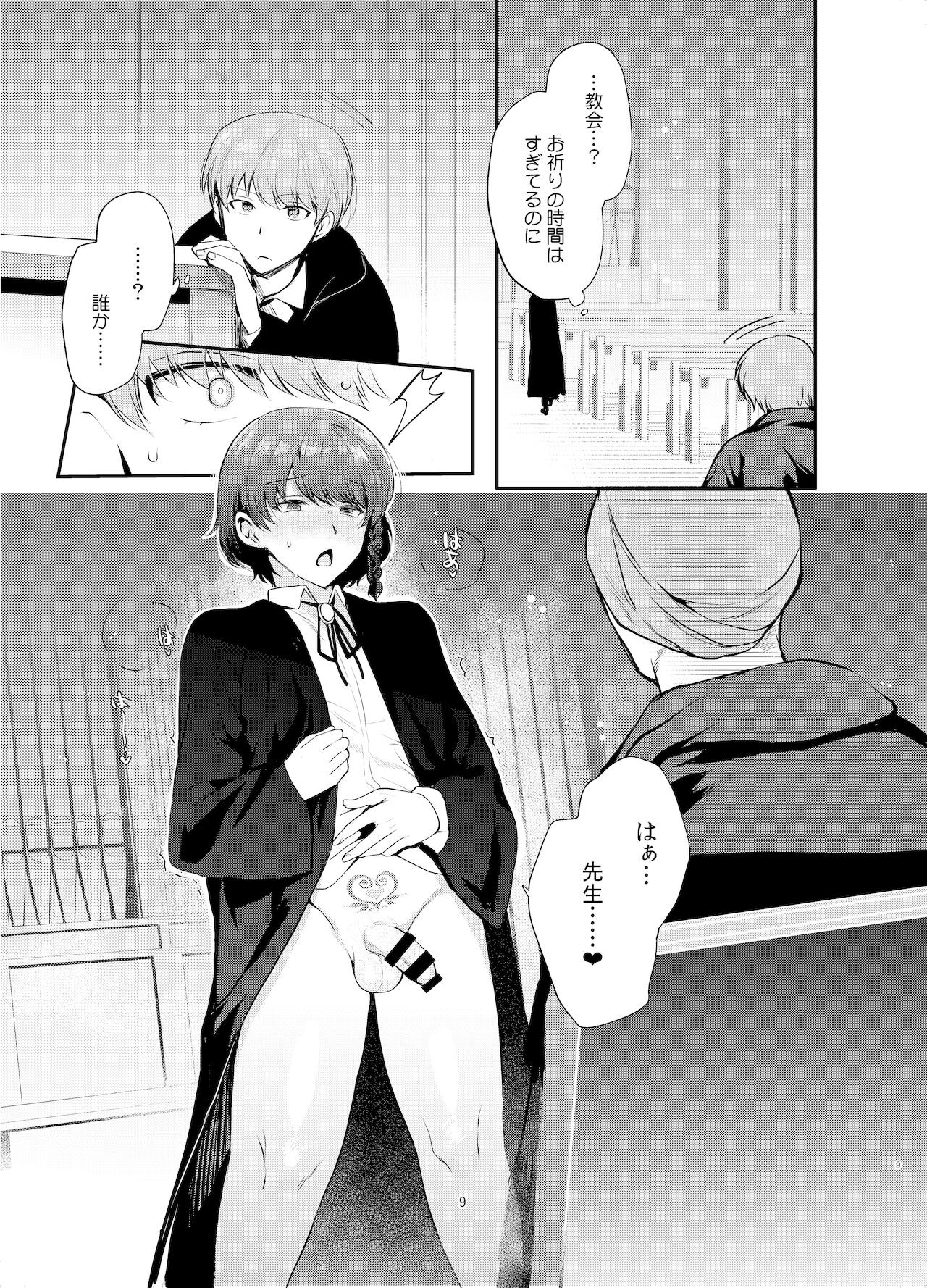 Page 8