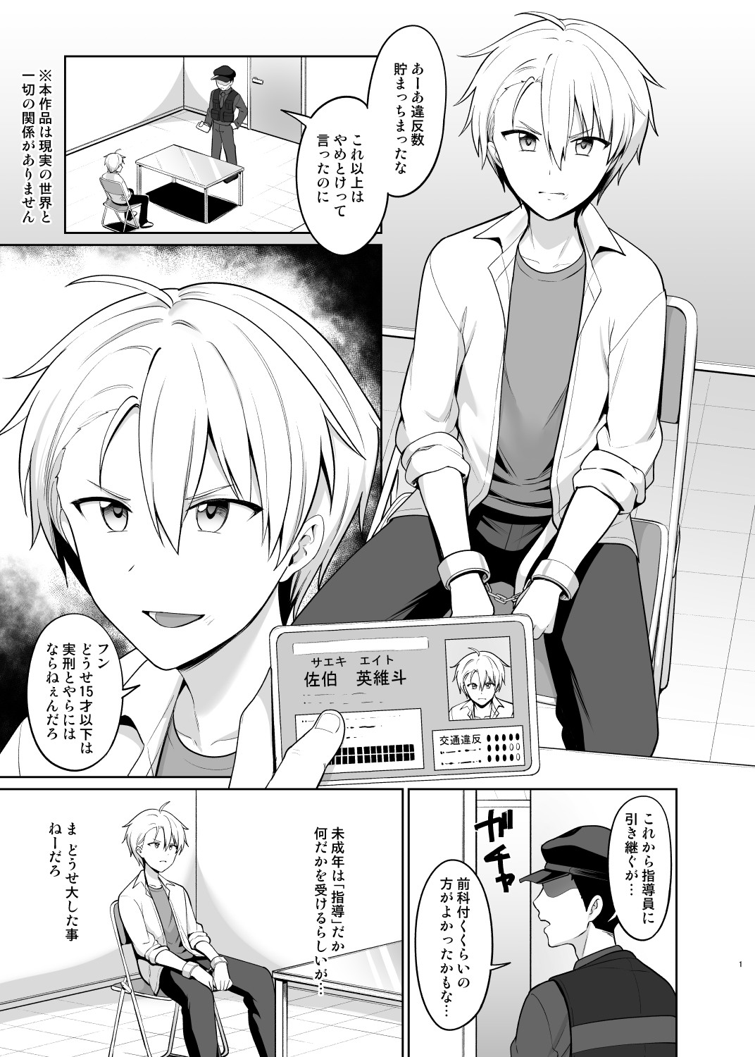 Page 2