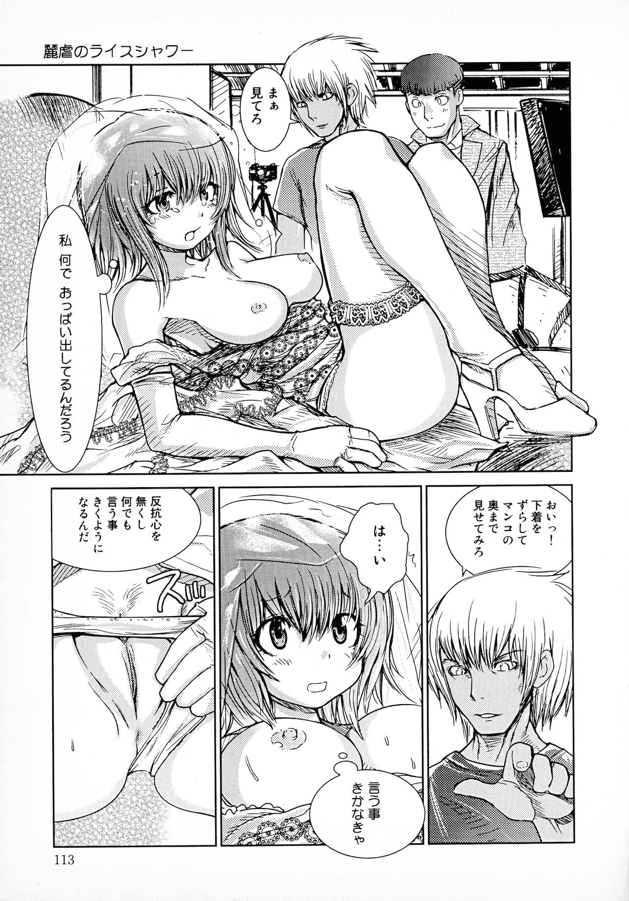 Page 113