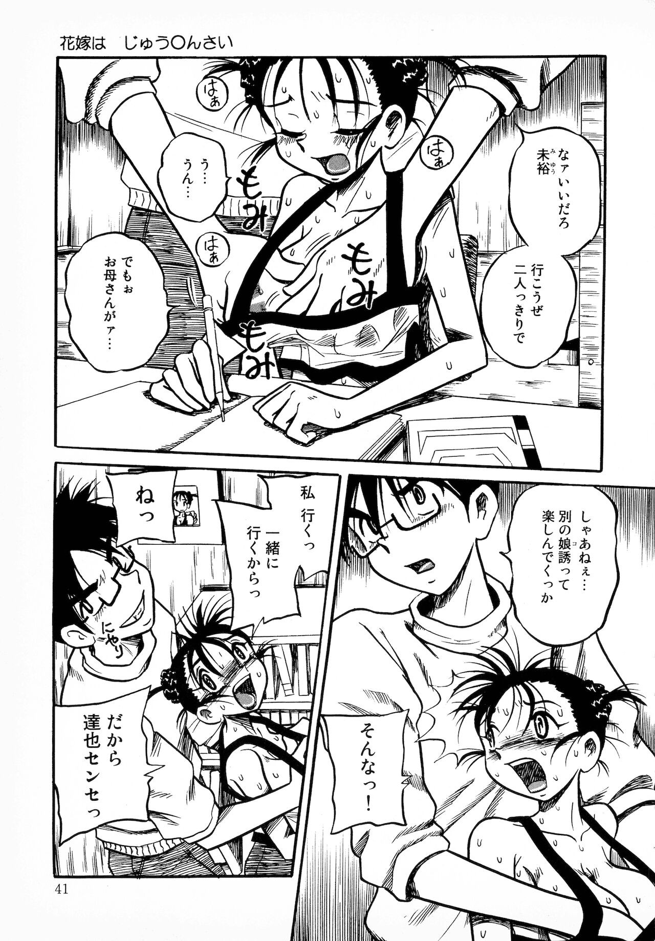 Page 41