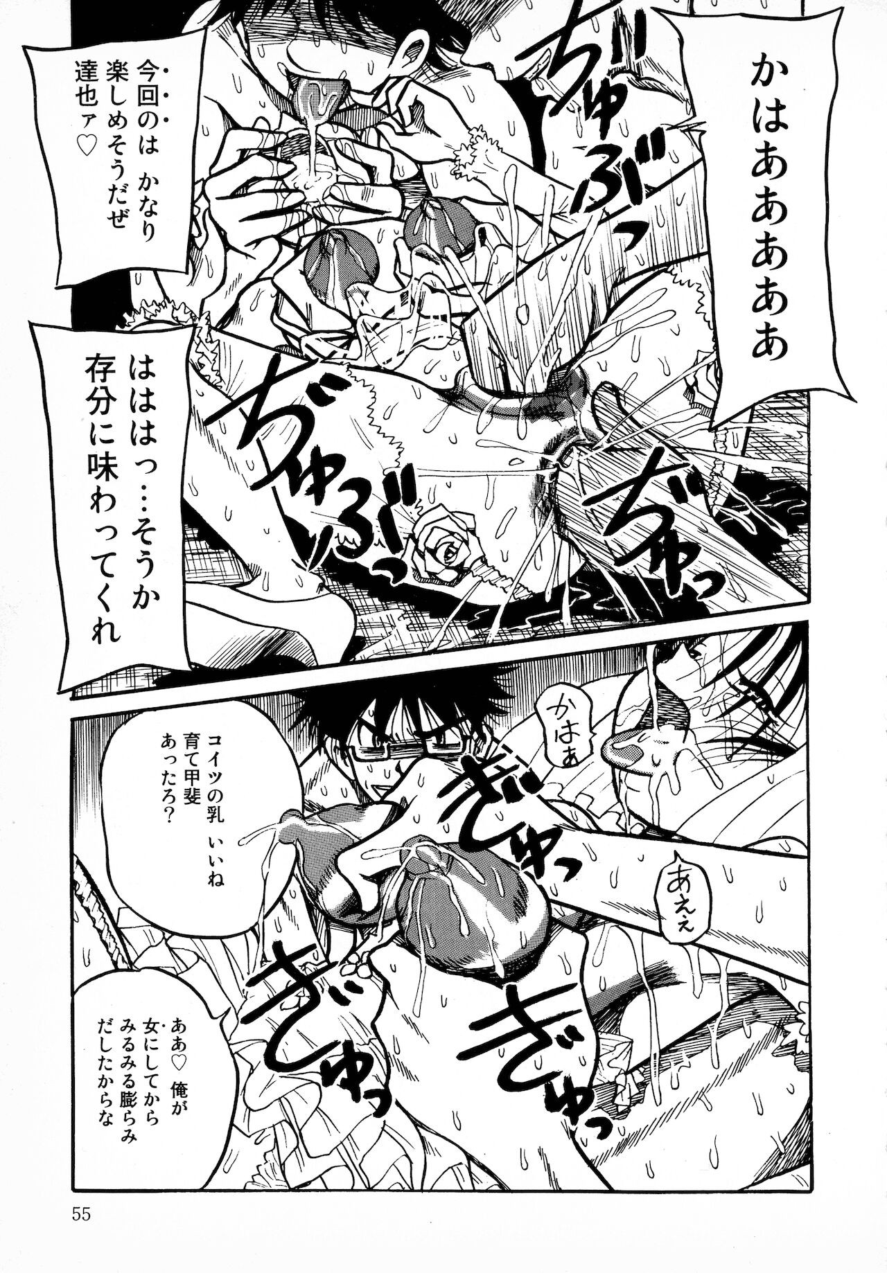 Page 55