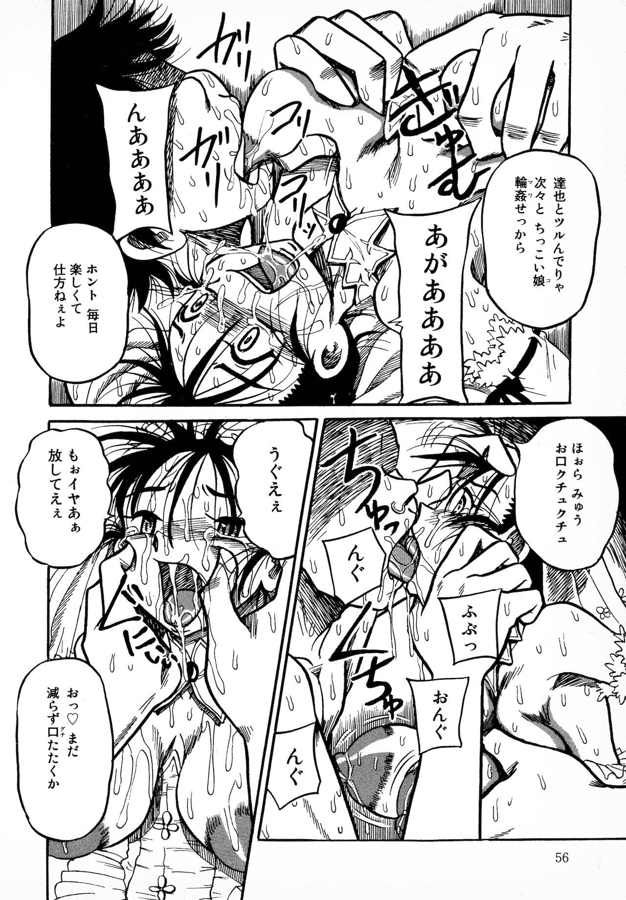 Page 56