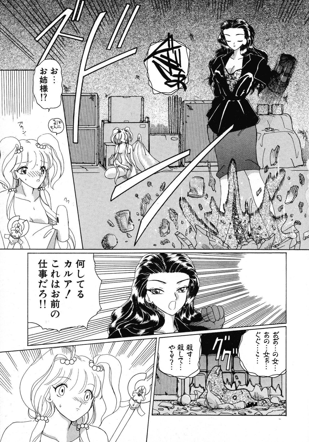 Page 101