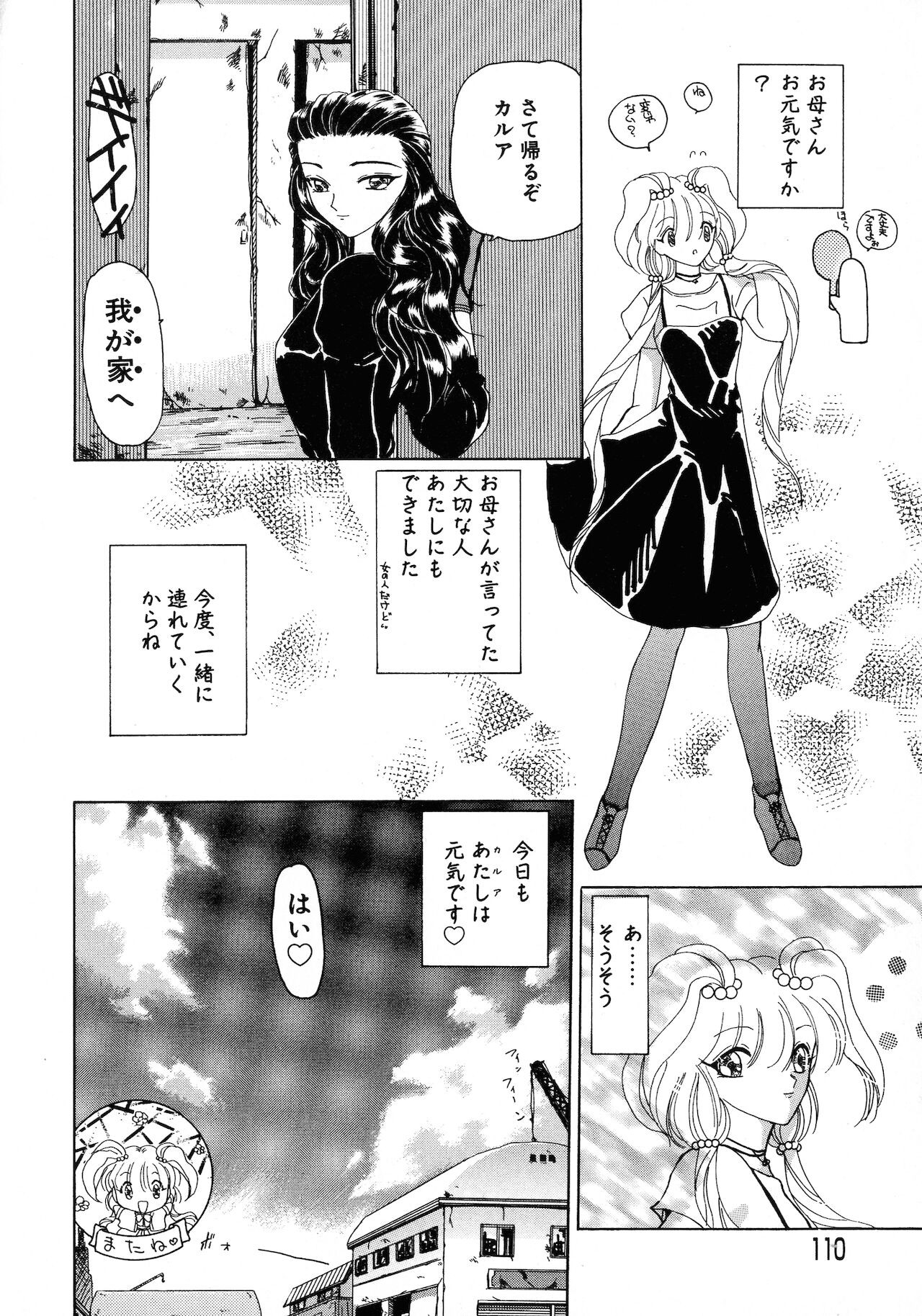 Page 107