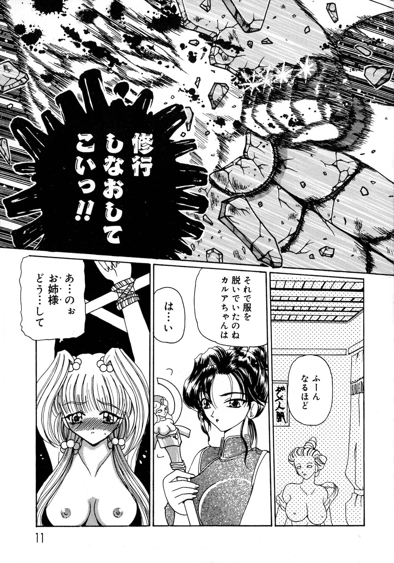 Page 11