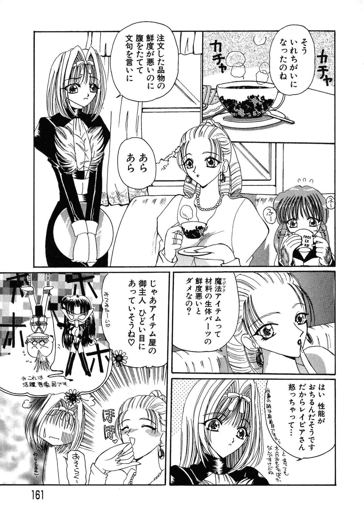 Page 158
