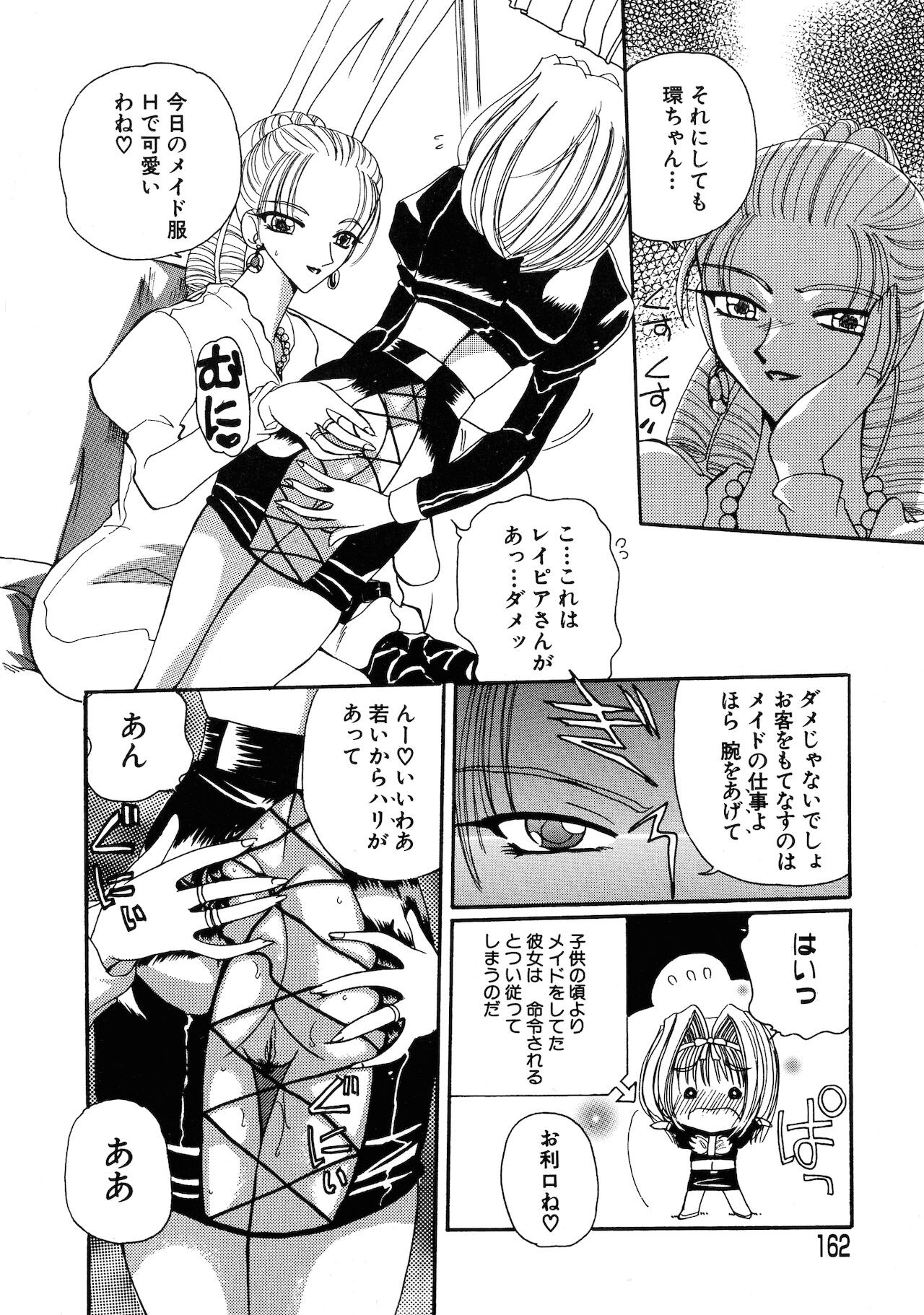 Page 159