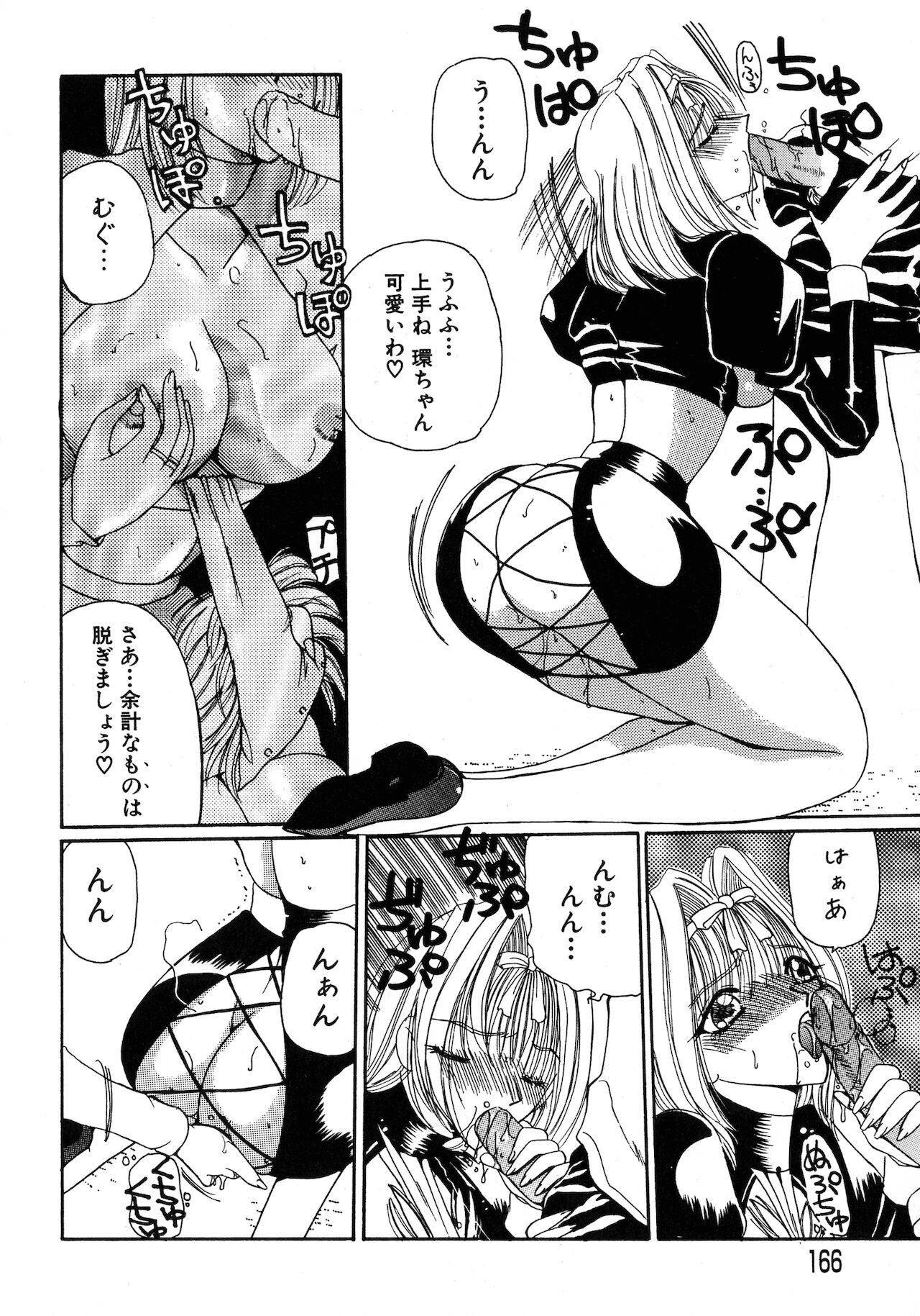 Page 163