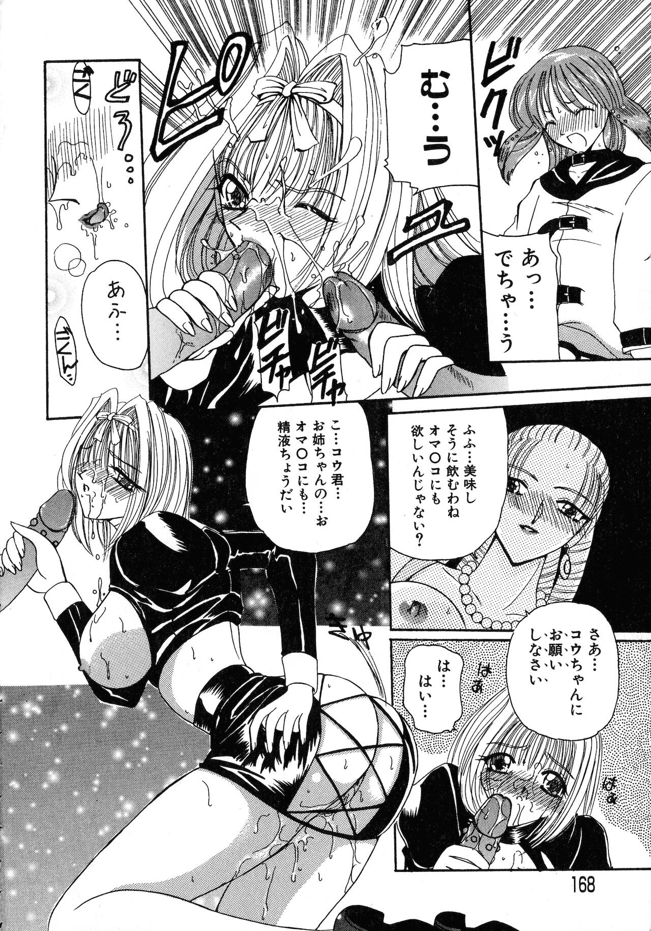 Page 165