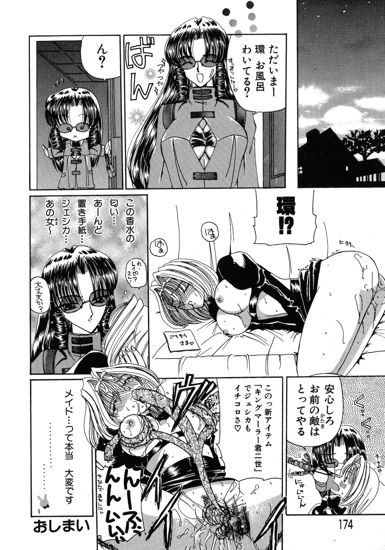 Page 171