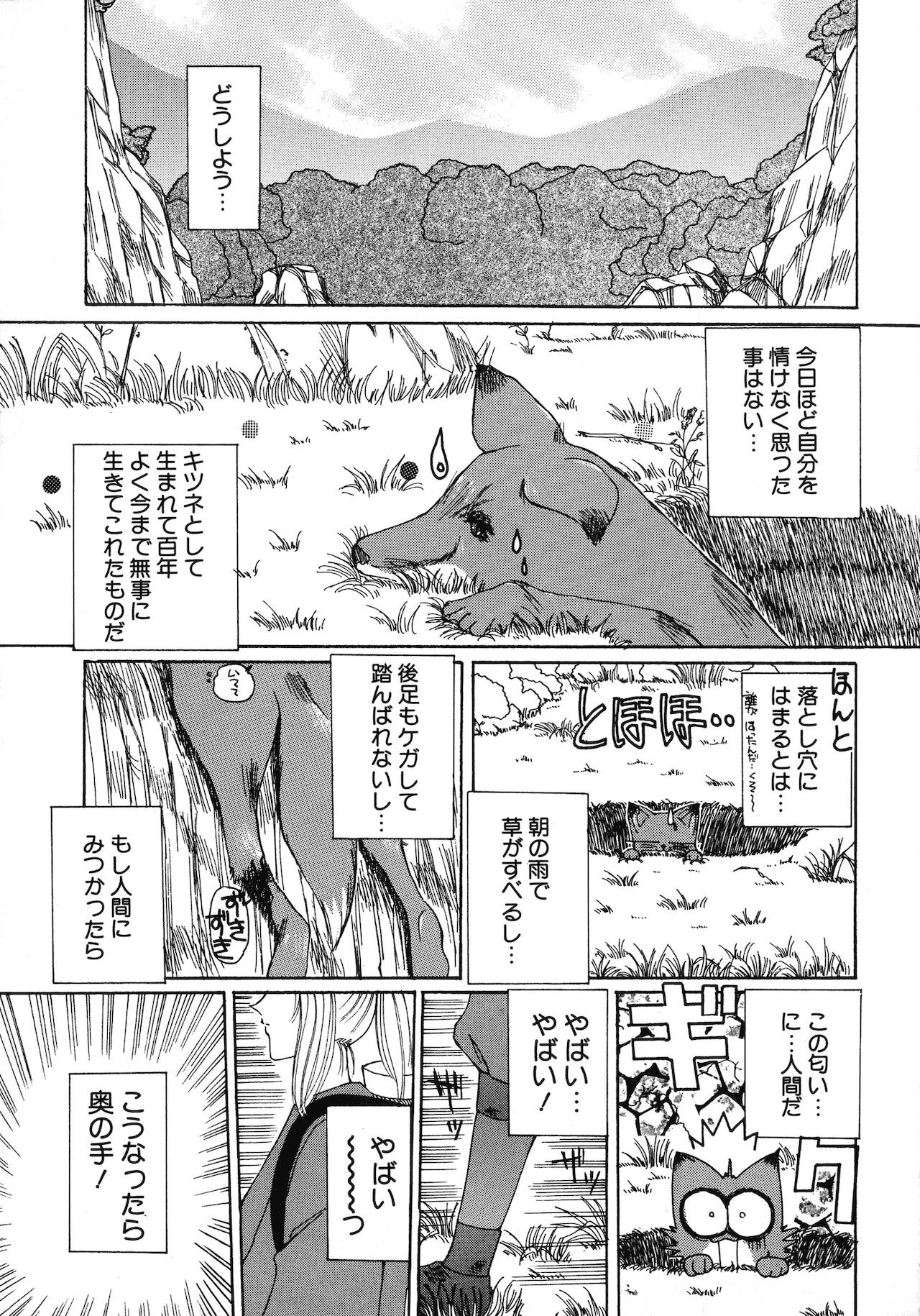 Page 172