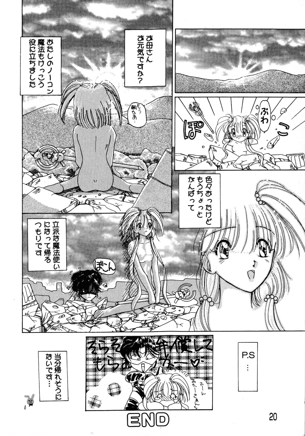 Page 20