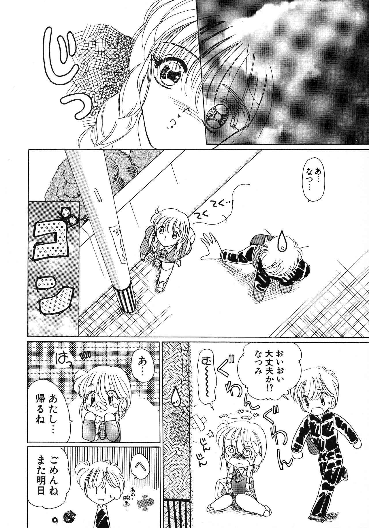 Page 207