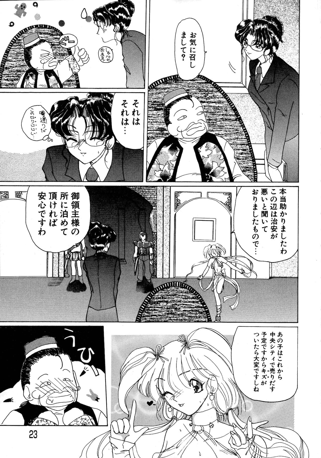 Page 23