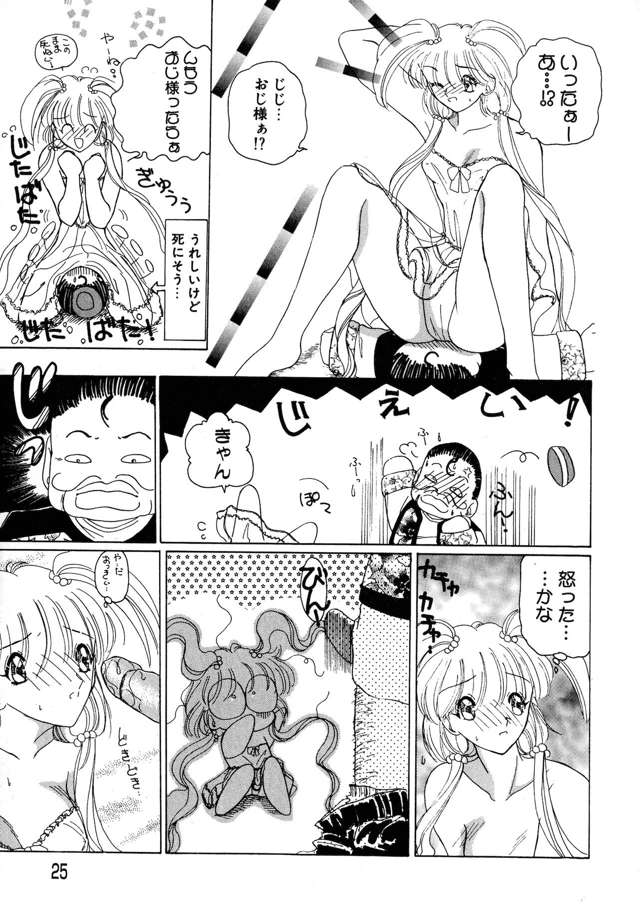 Page 25