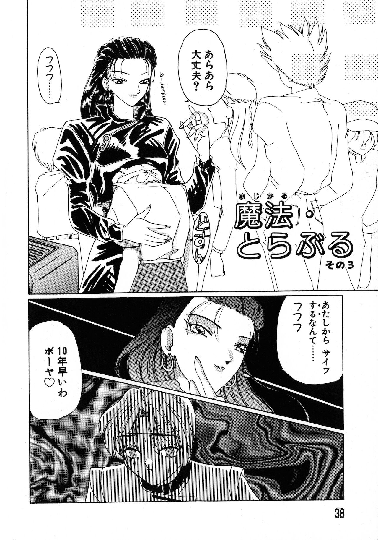Page 38