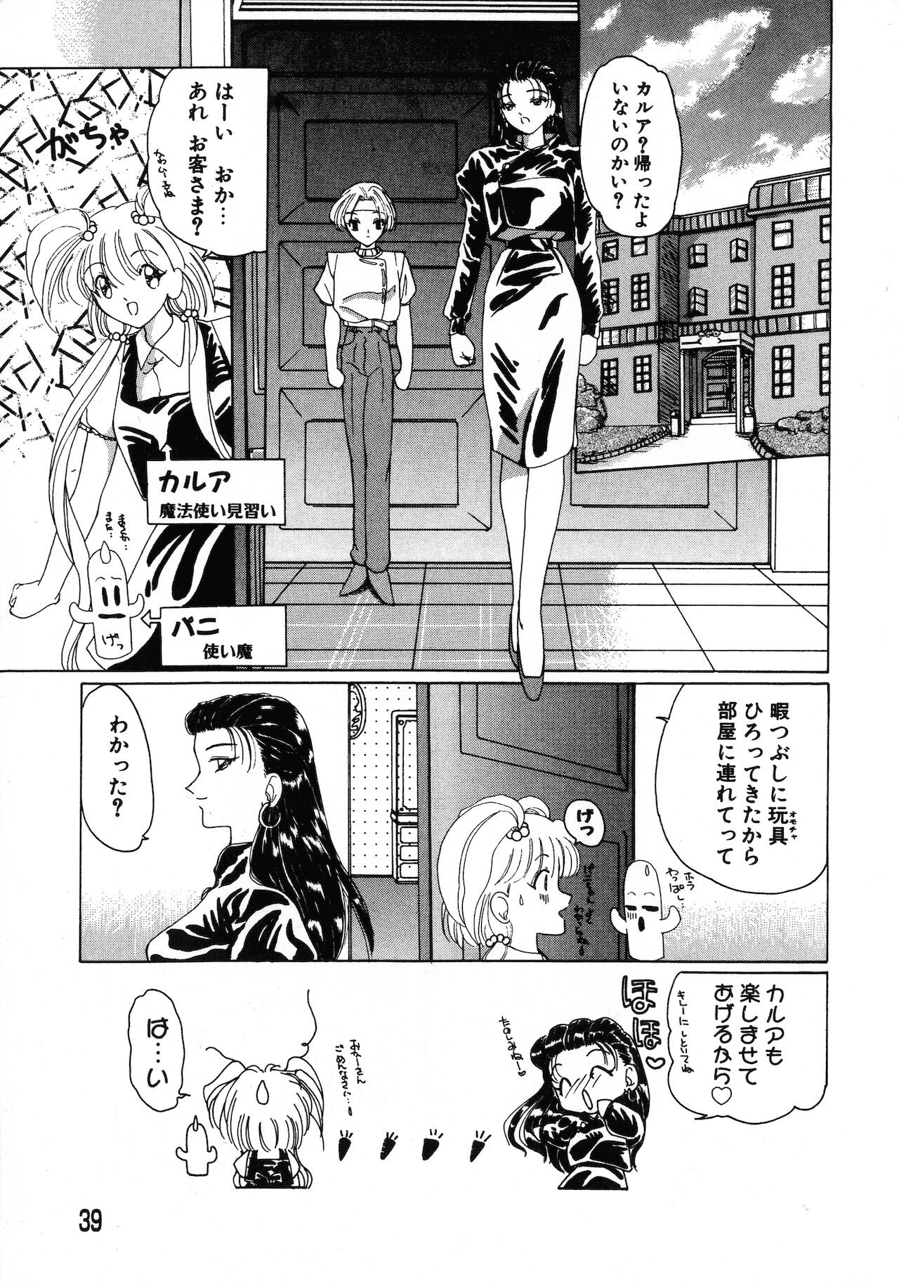 Page 39