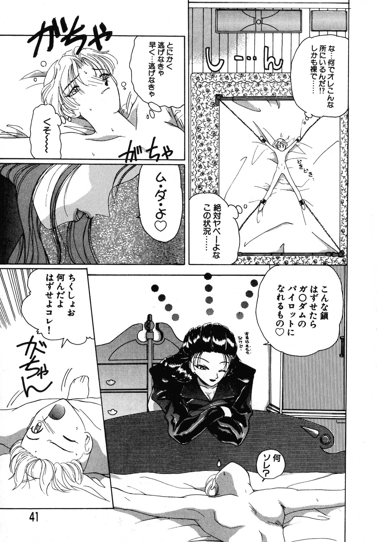 Page 41