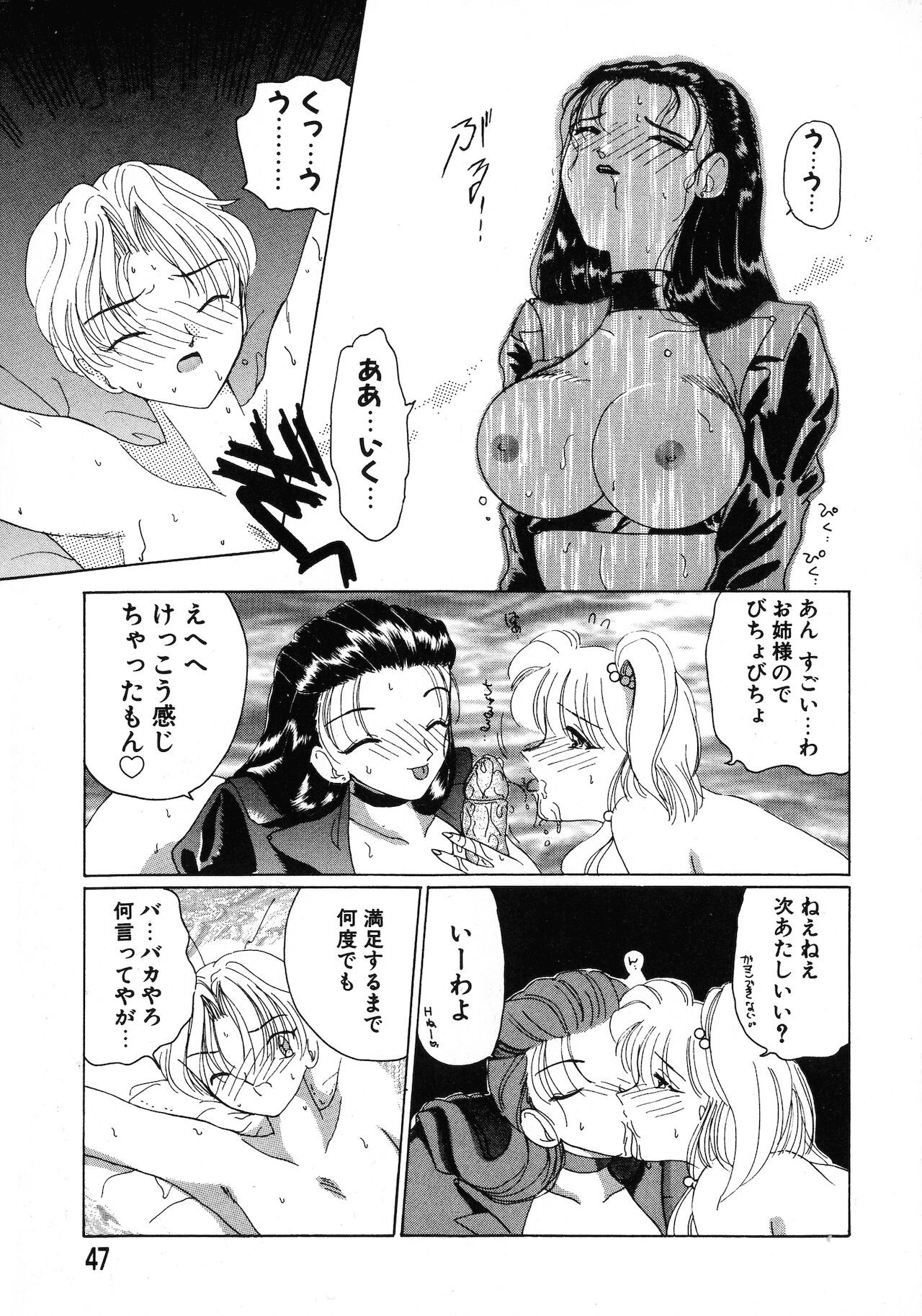 Page 47